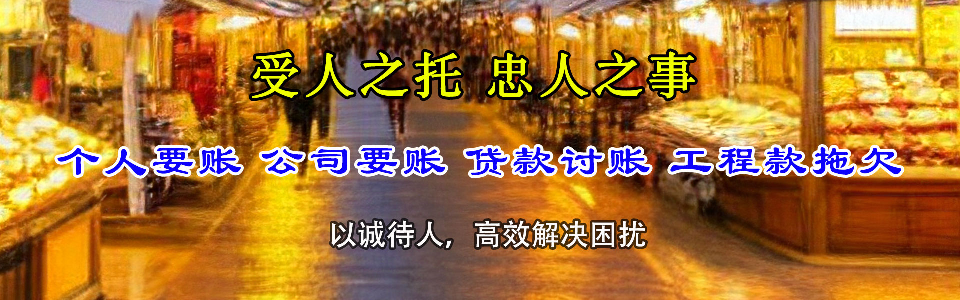 六合追债公司